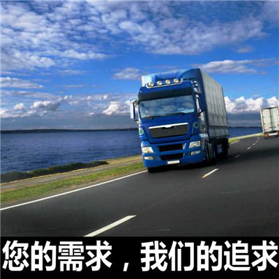 韶關到秦皇島山海關區貨運公司
