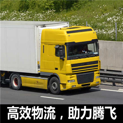 揭陽到臨滄雙江縣物流公司