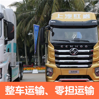 湛江到石家莊鹿泉區貨運公司-湛江到石家莊鹿泉區物流專線-運費價格